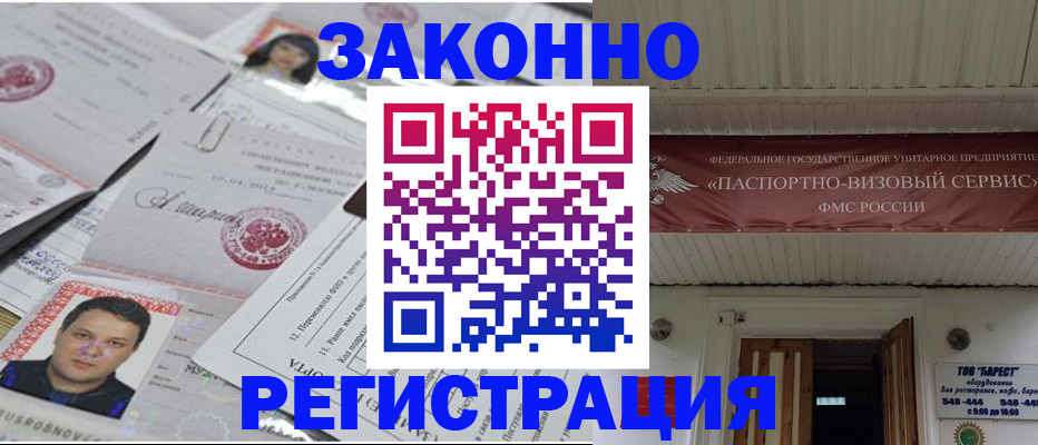 прописка для военкомата в Новой Ляле