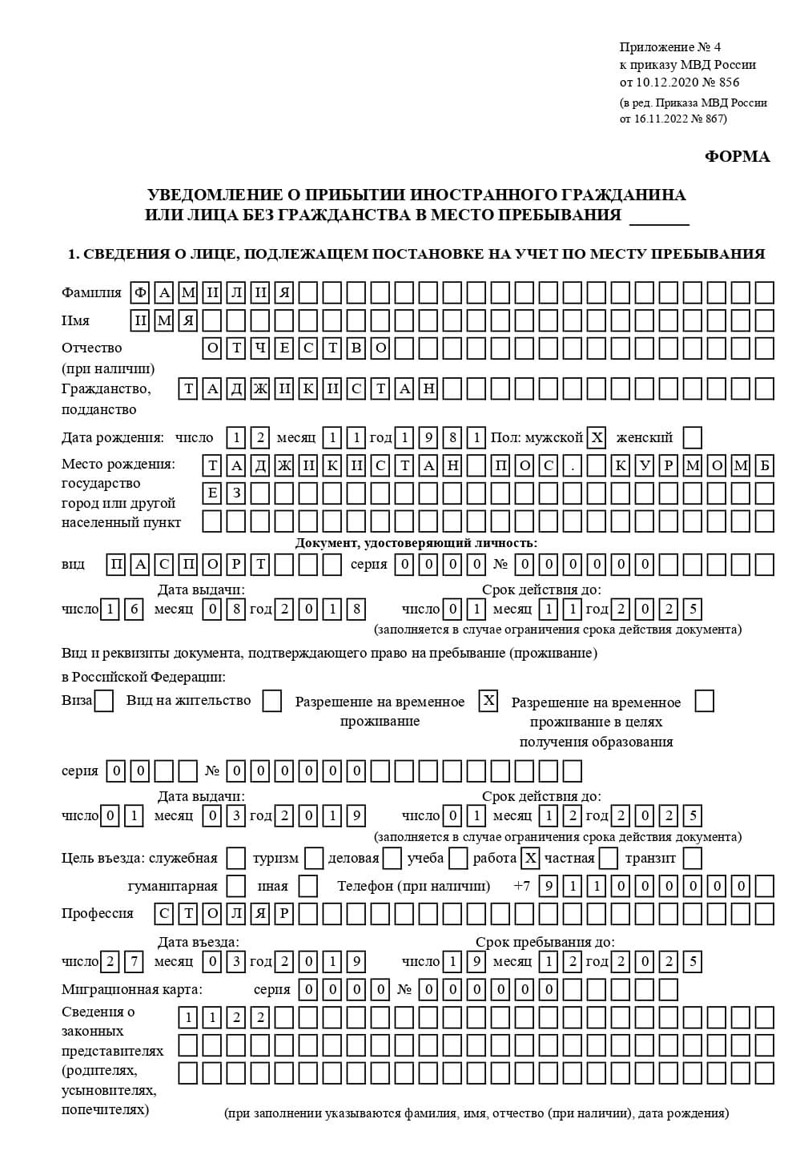 временная регистрация в Новой Ляле временная регистрация в Новой Ляле