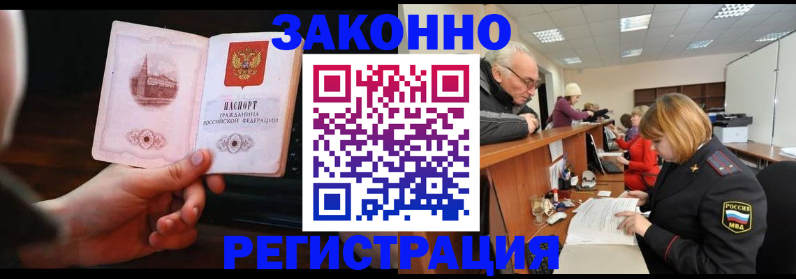 миграционный учет в Новой Ляле