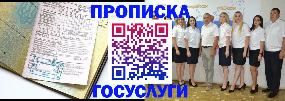 прописка регистрация в Новой Ляле