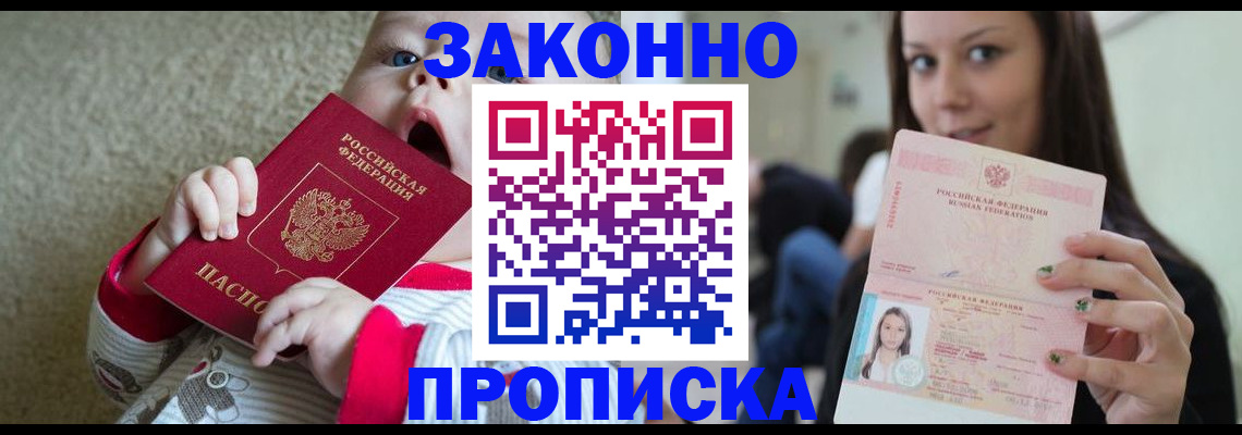 прописка для школы в Новой Ляле