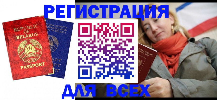 прописка для военкомата в Новой Ляле