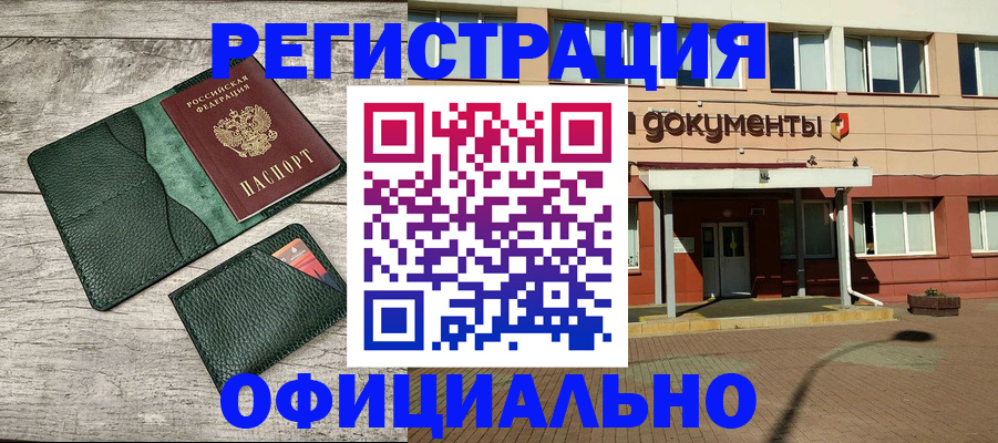 временная регистрация недорого в Новой Ляле