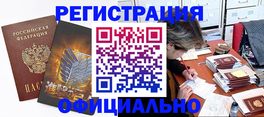 прописка для кредита в Новой Ляле