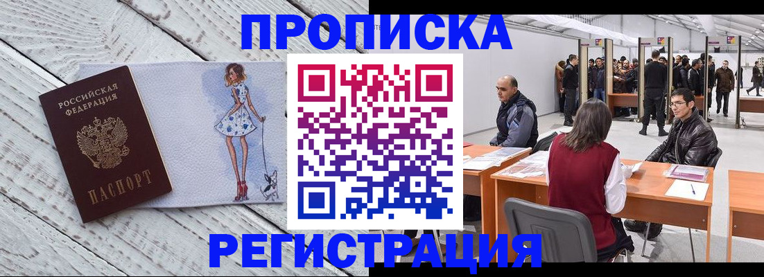 где прописаться в Новой Ляле